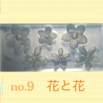 no.9 シリコンモールド お花フラワー レジン 型