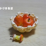 ミニミニ果物かご（リンゴ）