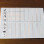 名前練習用紙(お手本・なぞり書き入り)