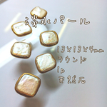 淡水パール スクエア型 シェル 13×13×4 天然石 ハンドメイド