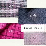 新春sp⑦＊送料込お一人１点のみ☆お試しハギレ4種(１０㎝×７０㎝)     