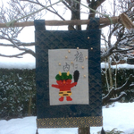 節分  鬼のタペストリー