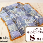 リッチェルキャンピングキャリー　Sサイズ専用クッション  リアルデニムパッチプリント×ロングファー（マロン）