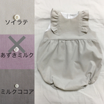 ぷっくりロンパース