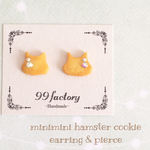 ☆送料無料☆ミニミニハムスタークッキーイヤリング&ピアス