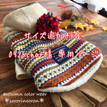 0925char様 専用ページ