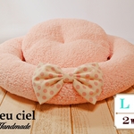 【難有の為、特別価格!!】プチプラベッド　ライトボア（ピンク）×YUWAスラブドット（ピンクドット）　Lサイズ　