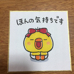 グリーティング イラスト色紙 ぴっぴ2 ☆送料無料