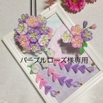 パープフローズ様専用【つまみ細工　髪飾り】