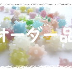 【cleo-m様　オーダー品】こんぺいとう３粒　イヤホンピアス　ピンク系