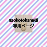 naokotohana様 専用ページ チャンキーニットタペストリー・weaving（ウィービング）・壁掛け飾り