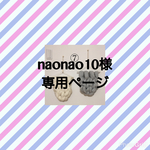 naonao10様 専用ページ チャンキーニットタペストリー・weaving（ウィービング）・壁掛け飾り