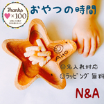 再販💕ちっこい皿🍪星