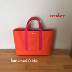 【l様専用】帆布トートバッグ横長M order作品