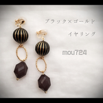 【大ぶり】ブラック×ゴールドイヤリング