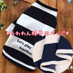 予約販売＊ちわわん様 専用ページ＊