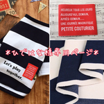 予約販売＊ひではな様 専用ページ＊