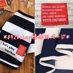 予約販売＊0925char様 専用ページ＊