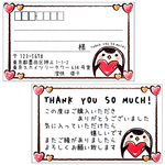 【♥人気商品】【NEW!】宛名シールサンキューシール【ペンギンのきもち】