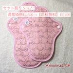 【送料無料】 L・XLセット割引  200円OFFキャンペーン オーガニック布ナプキン ピンクガーランド