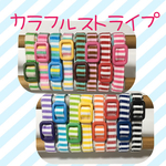 カラフルストライプ＊迷子札付＊軽い首輪