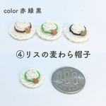 kotaboo_chipmunk 様専用 リスの麦わら帽子緑