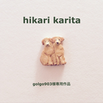  golgo903様 専用作品