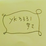 yk3331様専用ページです。