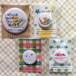 みえない障がいバッジ 男の子用 Ｋｅｉちゃん猫缶バッジセット 『虹猫』『シマシマ猫』『白猫』