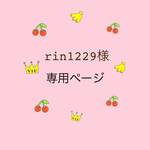 rin1229様♡専用ページ✱︎ネイルチップ