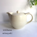 ポット 美濃焼 ホワイトグレー