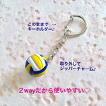 《再販26》バレーボール♡【２wayキーホルダー】