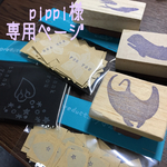 はんことか。わくわくなセット❤︎