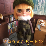 ブライス  ゴロウさんセット①