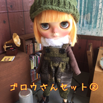 ブライス  ゴロウさんセット②