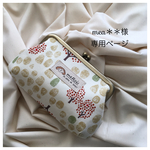✦mea＊＊様ご予約品✦赤い木。うふふさんの親子がま口/角型