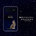 【送料無料】猫のモバイルバッテリー