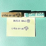 マークが選べるお名前はんこ。