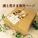 ミルクボールセット
