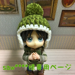 saw****様専用ページ