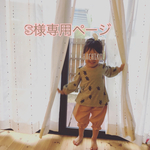 100♪シルキーリネンのクラウンパンツ♪【S様専用ページ】