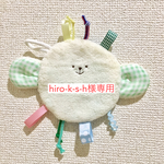 ＊hiro-k-s-h様専用＊タグ付きシャカシャカ【サルライオン】