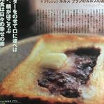 ☆ トーストしてバターを乗せてどうぞ♬あん食パン