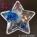風くんママ様専用〜雪の国鉱石〜星のガラストレイ