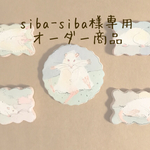 mini brooch