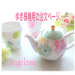 パステルダリアポット&ペアマグ&京の華ペア角皿