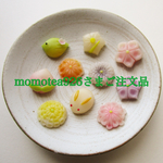 momotea926さまご注文品