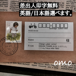 英字宛名シール#自転車