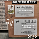 英字宛名シール#2サイズセット