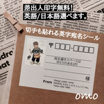 デザイン選択OK#切手も貼れる英字宛名シール